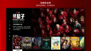 Netflix Android TV