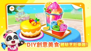 寶寶巴士奇妙屋