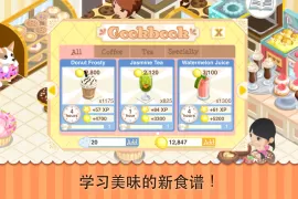 甜点物语