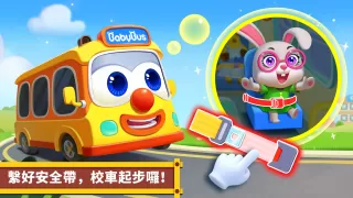 寶寶巴士汽車城
