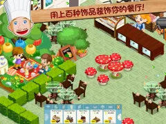 餐廳物語™