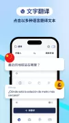 聊天翻译键盘