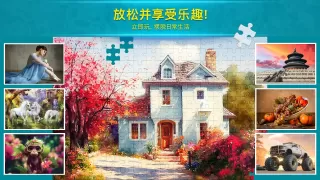 Jigsaw Puzzle Crown: 高清拼图游戏