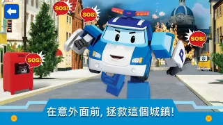 變形警車波力: 城市儿童游戏! Kids Games!