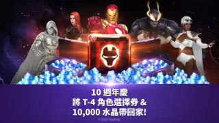 漫威：未來之戰