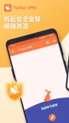 Turbo VPN
