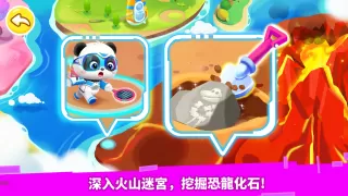 奇妙恐龍幫幫隊