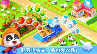 奇妙农场