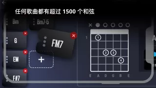 Real Guitar: 电吉他和原声吉他