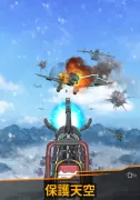 Sky Defense: 戰爭責任