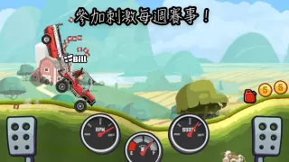 登山賽車2