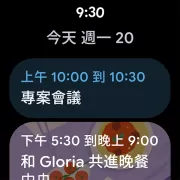 Google 日曆