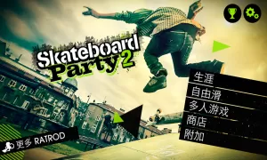 Skateboard Party 2