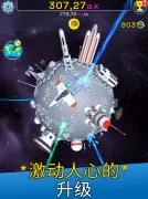 星球进化：放置唱首歌