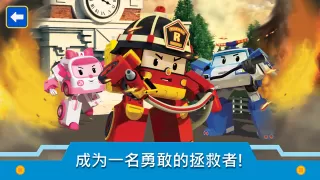 变形警车珀利: 城市儿童游戏! Kids Games!