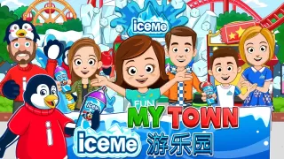 My Town : ICEME 游乐园