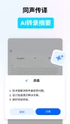 Hi Translate