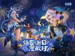 原神