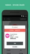 Lookout 手機安全
