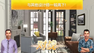 房产兄弟家居设计