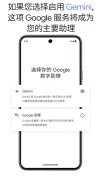 Google Gemini