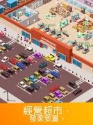 Idle Supermarket Tycoon - 購物