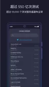 Speedtest