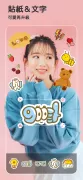 玩美相機