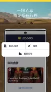 Expedia