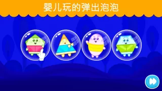 2岁和3岁的幼儿游戏