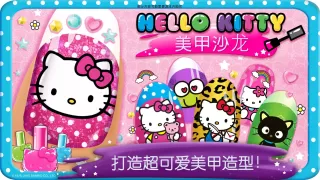 Hello Kitty美甲沙龙