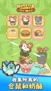 Hamster Jump: Cake Tower!
