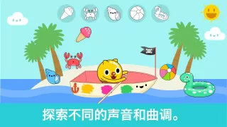 趣味儿童钢琴：婴幼儿音乐和声音