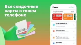 Едадил: скидки в магазинах