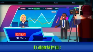 TV Empire Tycoon - 电视帝国模拟游戏