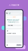 Lingvist：英語學習、輕鬆高效－單字文法閱讀聽力口說