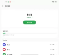 Oppo 檔案管理