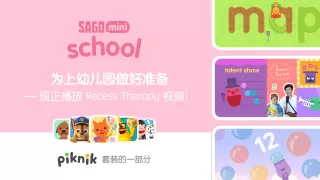 Sago Mini上学（2-5岁儿童）