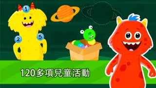 適合3歲以上兒童的學習遊戲