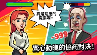 億萬富翁養成