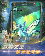 亚特兰蒂斯之龙：龙族崛起