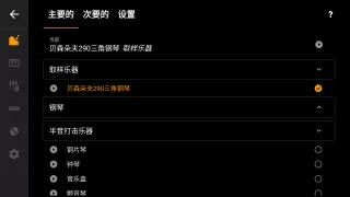 迷你钢琴精简版