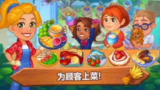 烹饪游戏  (Farming Fever)