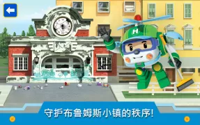 变形警车珀利: 城市儿童游戏! Kids Games!