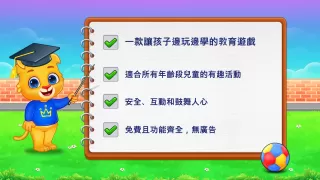 兒童數學乘法遊戲: 學習乘法表