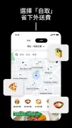 Uber Eats