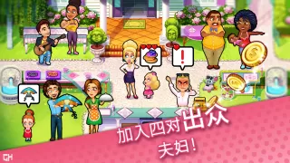 美味餐厅  艾米莉的妈妈与爸爸