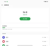 Oppo 文件管理