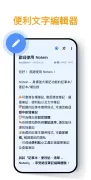 記事本、備忘錄、筆記本、便利貼、清單 - Notein