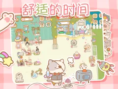 猫猫水疗馆